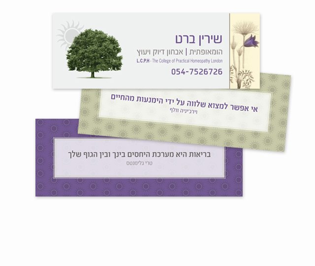 כרטיס מאורך עם 2 צדדים שונים