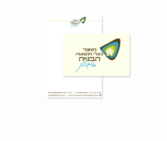 לוגו, כרטיס ונייר מכתבים למאגד המים בגולן