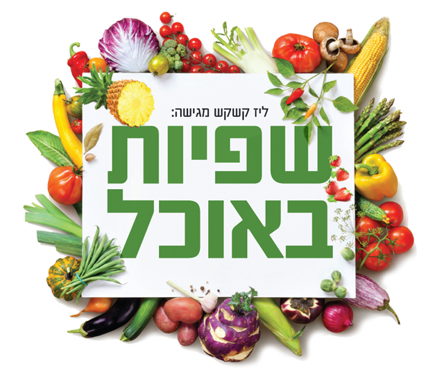 עיצוב לוגו בתחום המזון