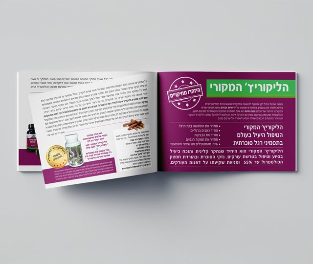 חוברת לחברת ״צמח החיים״