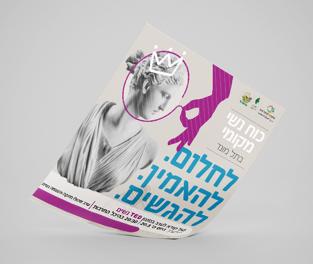 יום האישה 2025